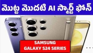 SAMSUNG S24 ULTRA SERIES