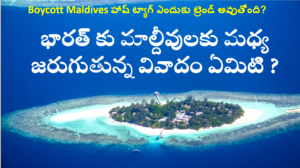 India Maldives dispute
