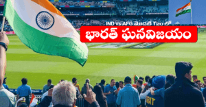 India vs Afghanistan Super Over Match