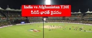 India vs Afghanisthan t20i