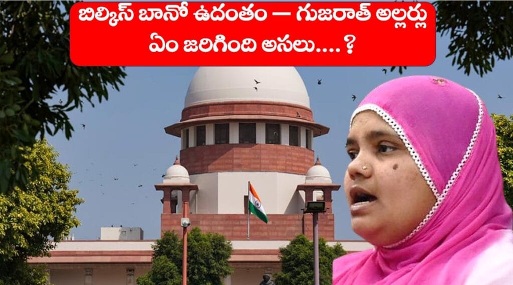 bilkis bano case