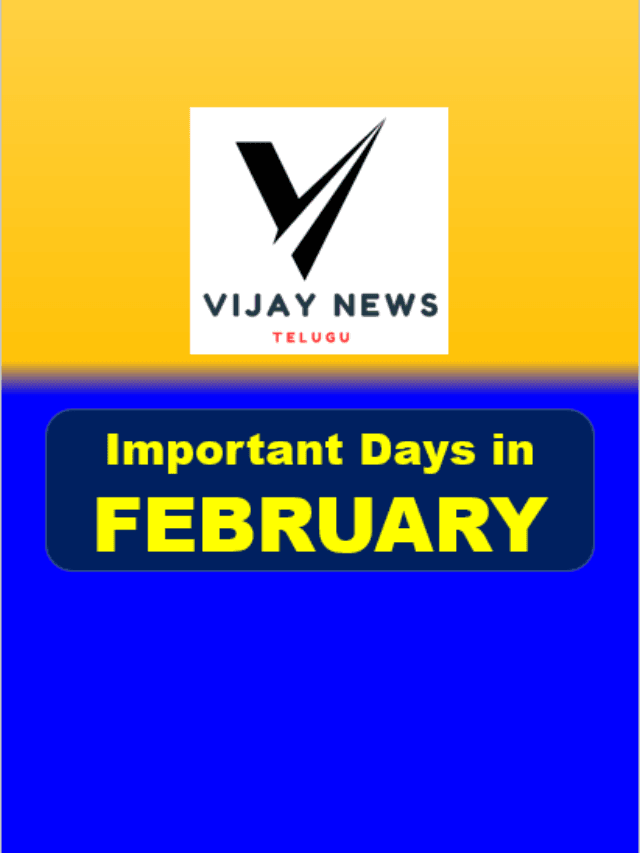 Important days in February month – for competitive exams