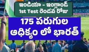 India vs England 1st test score