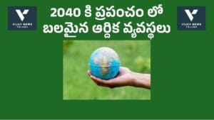 2040 world's largest economies