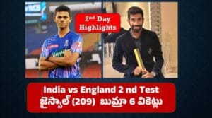 Ind vs Eng 2nd Test at vizag