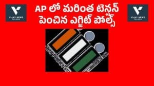 AP EXIT POLLS REVIEW 2024