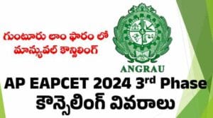 AP EAPCET 2024 3rd phase counseling