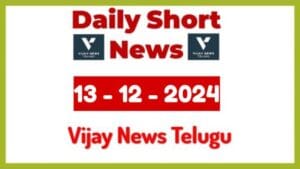 13-12-2024 Daily Short News