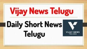 12-12-2024 Daily Short News Telugu