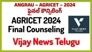 AGRICET 2024 Final Counseling