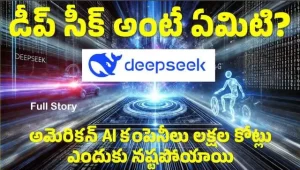 DEEPSEEK vs ChatGPT