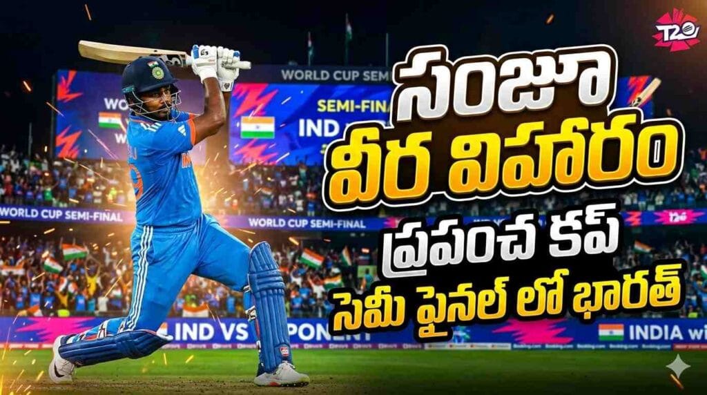 Ind v WI Sanju Samson