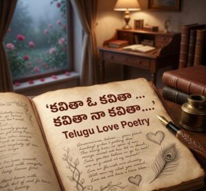 Telugu Poetry Kavitha O Kavitha